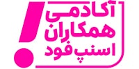 آکادمی همکاران اسنپ فود
