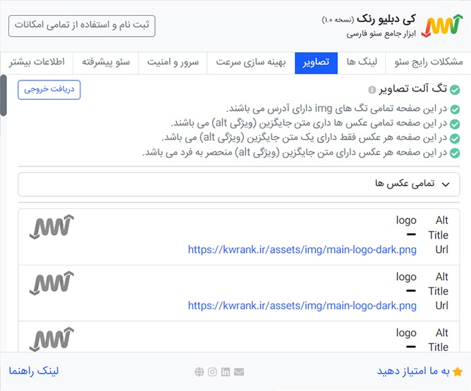 بررسی تصاویر صفحه