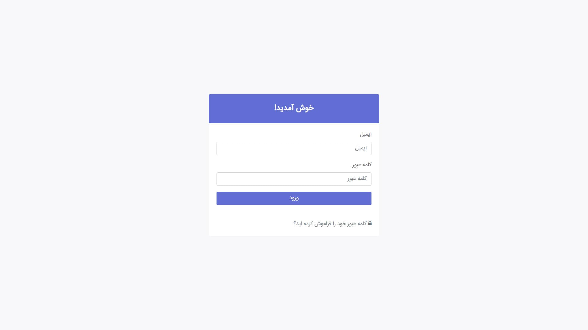 صفحه ورود کاربر نماینده